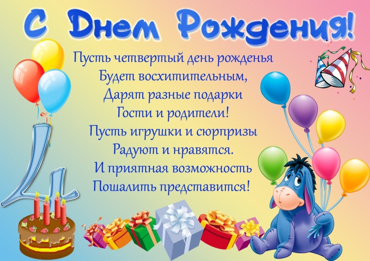 Поздравления с днём рождения сына подруги