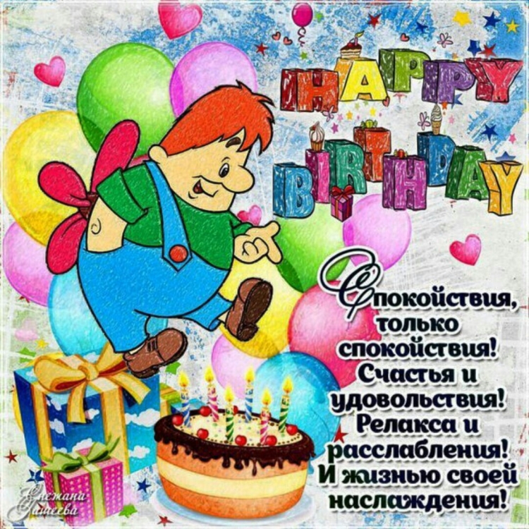 Поздравляю с годиком ванечка