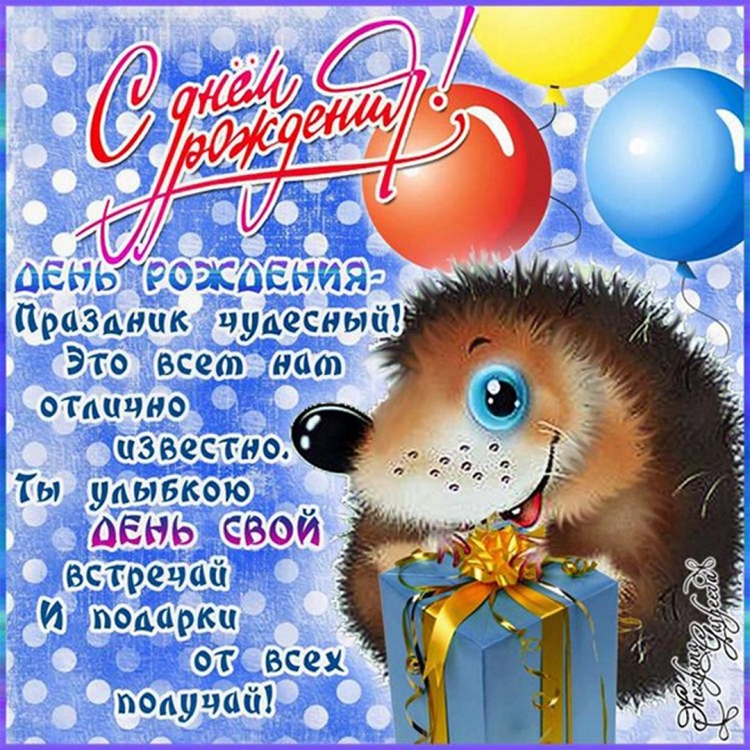 Смс с днём рождения мужчине