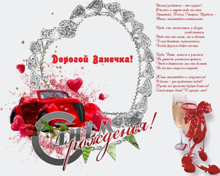 Никита с днём рождения открытка