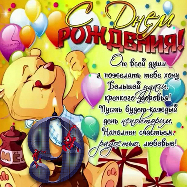 С днём рождения двойняшек