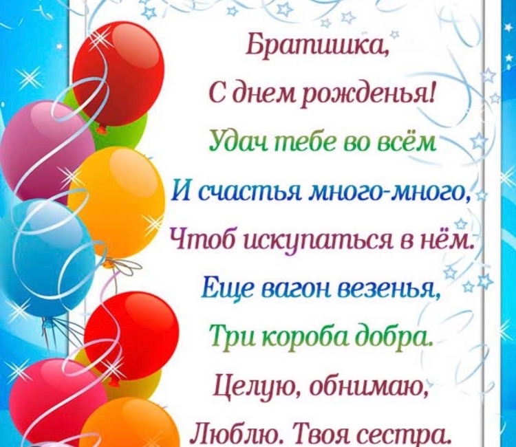 Поздравления с днём рождения 1 год