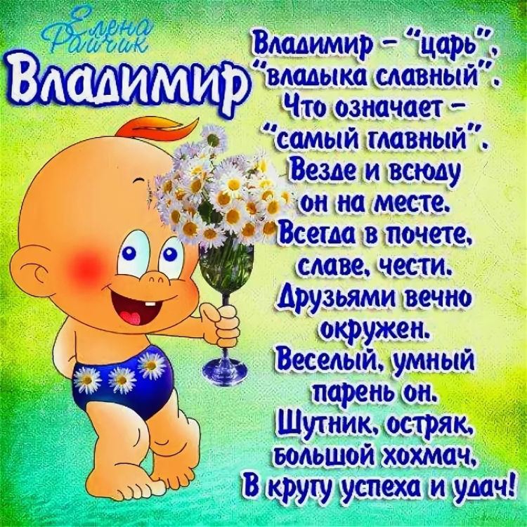С днём рождения Ниткита