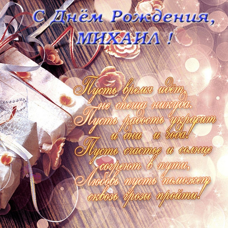 С днём рождения Вера открытки