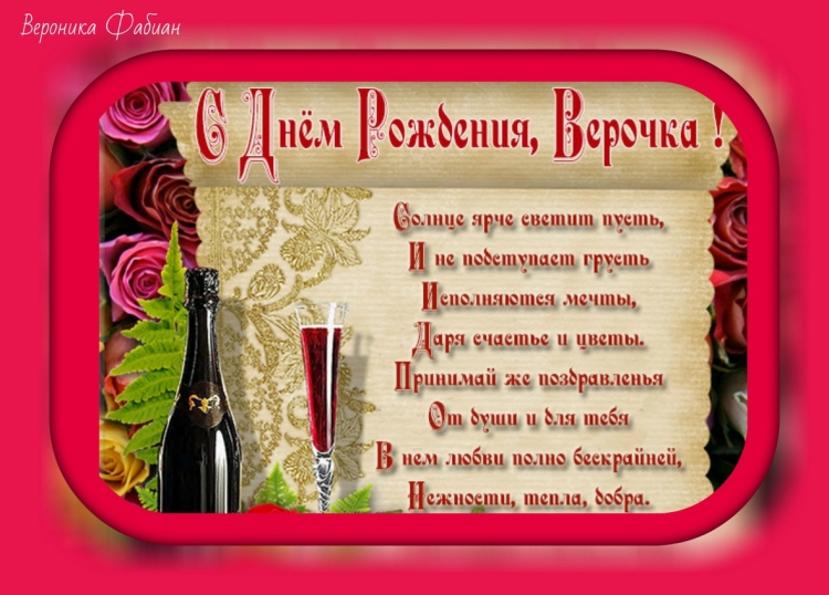 Поздравление с днём рождения для мальчика Вани