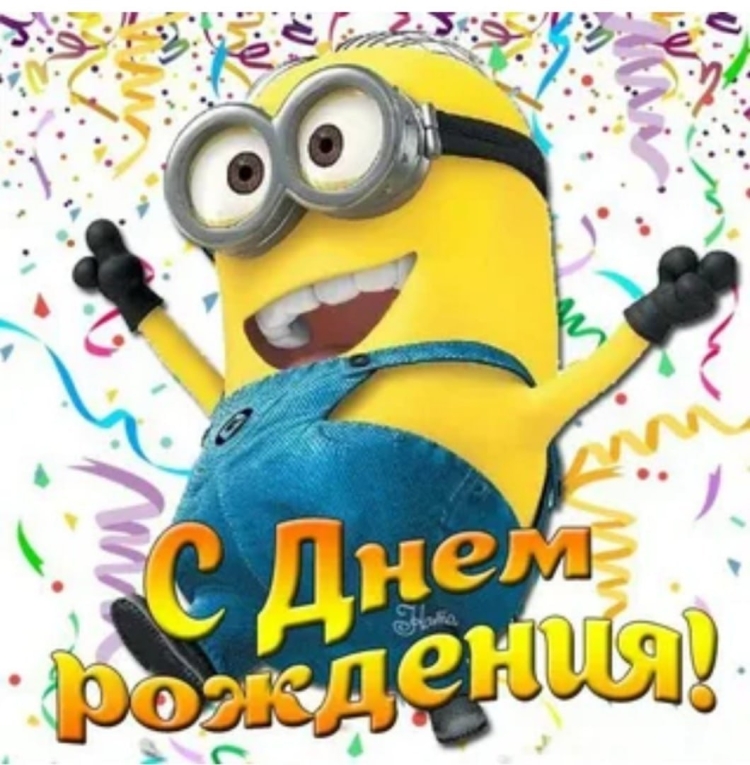 Поздравления с днём рождения Ивана