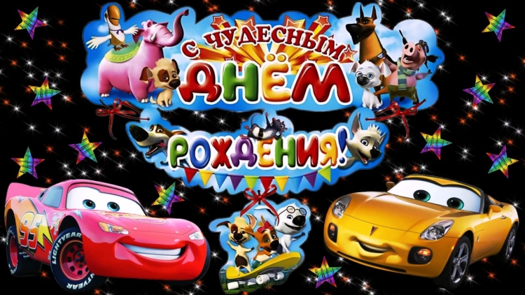 С днём рождения Ваня поздравление
