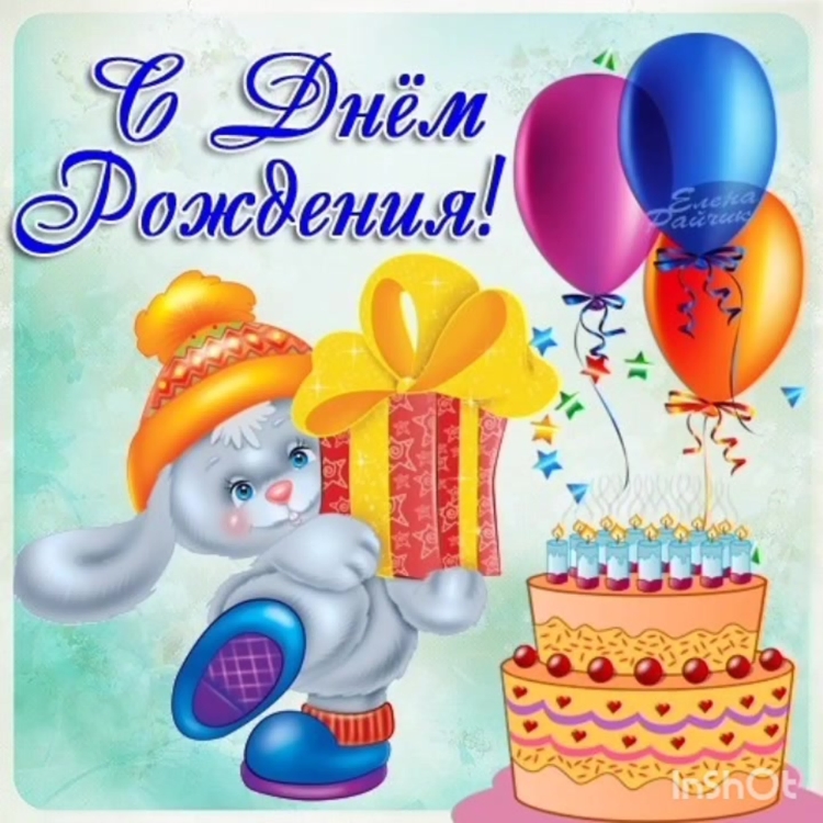 26 Лет день рождения