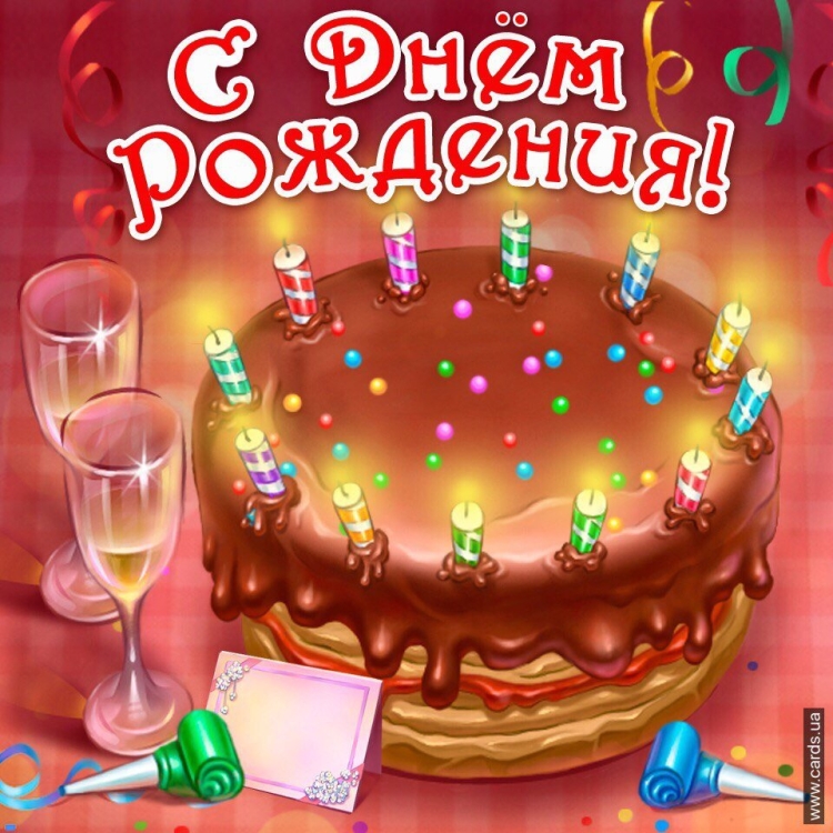 Эротическое поздравление с днем рождения