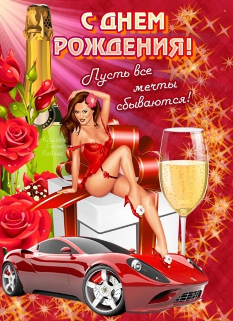 С днём рождения Денис