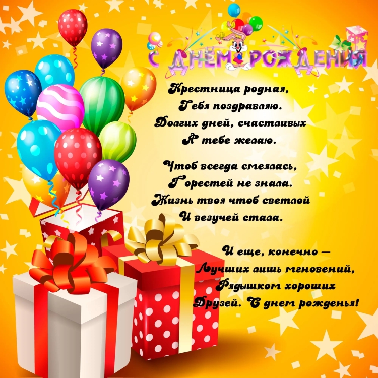 С днём рождения мальчику