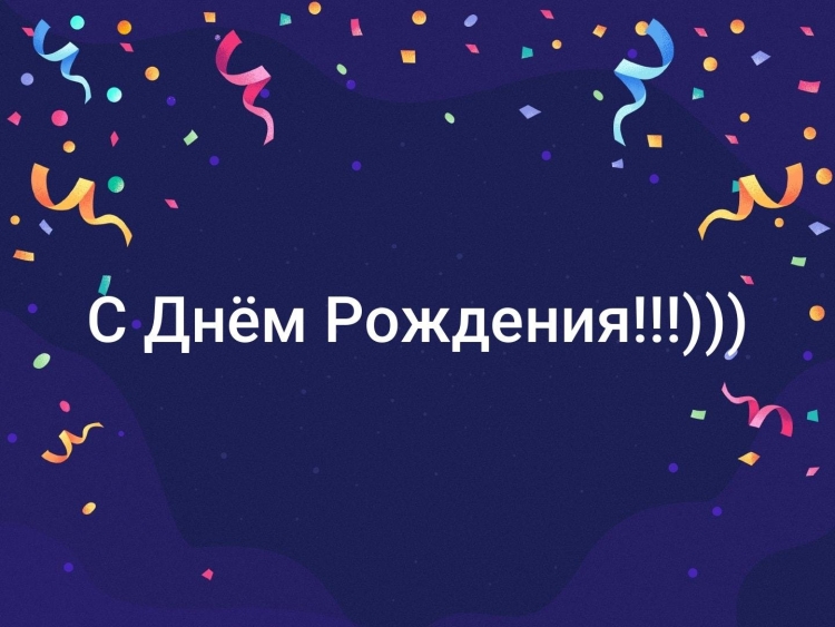С днём рождения ребёнку мальчику