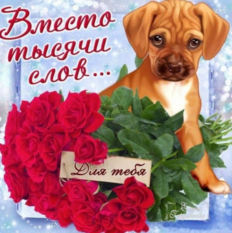 Открытка для тебя просто так
