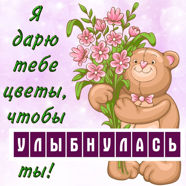 Букет для подруги