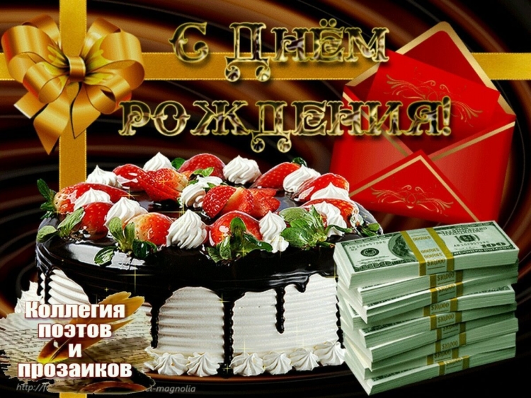 Подарочная открытка с днем рождения