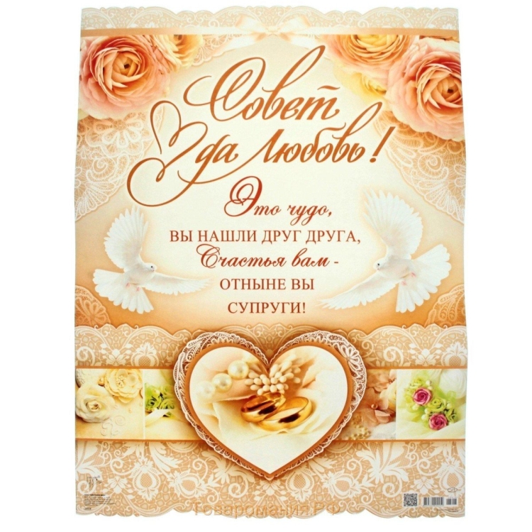 Плакаты на свадьбу