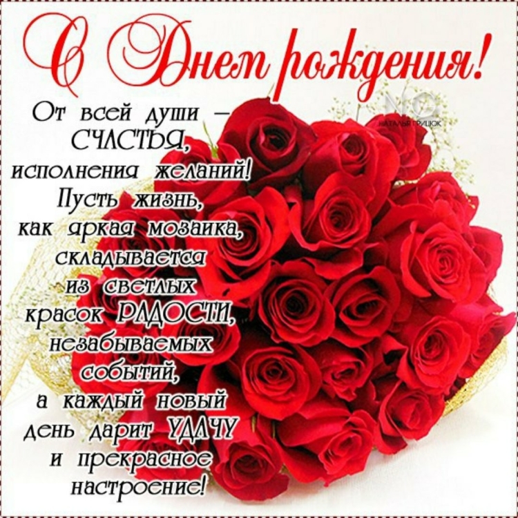 Поздравить Сабину с днем рождения
