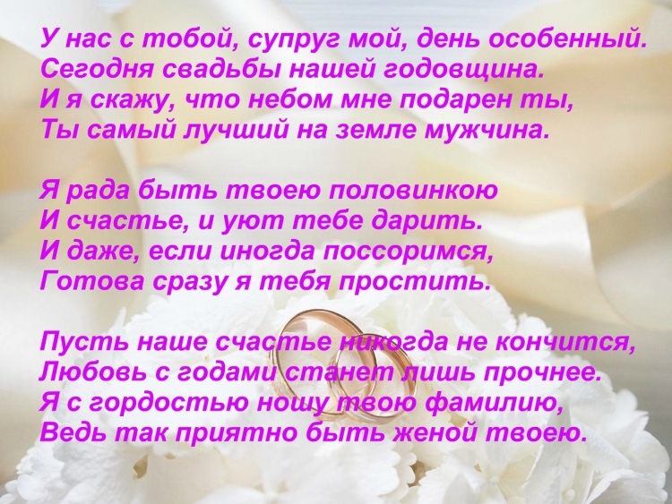 Хрустальная свадьба