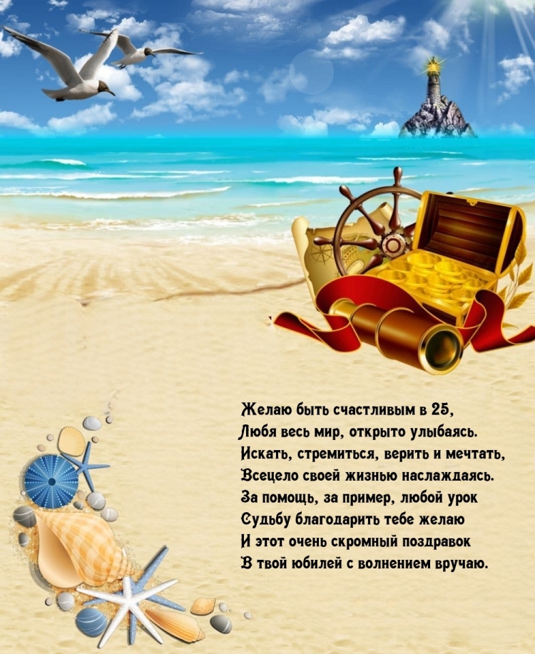 С джем рождения мужчине