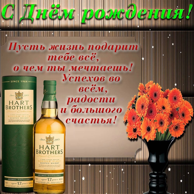 Открытка с днем рождения с кораблем