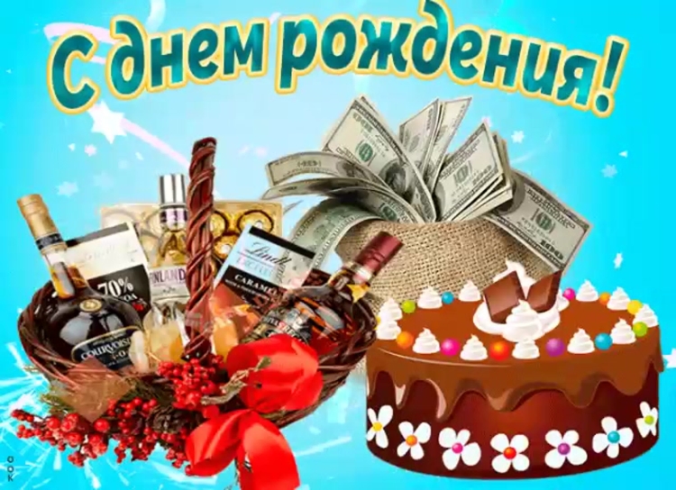 Необычные открытки с днем рождения