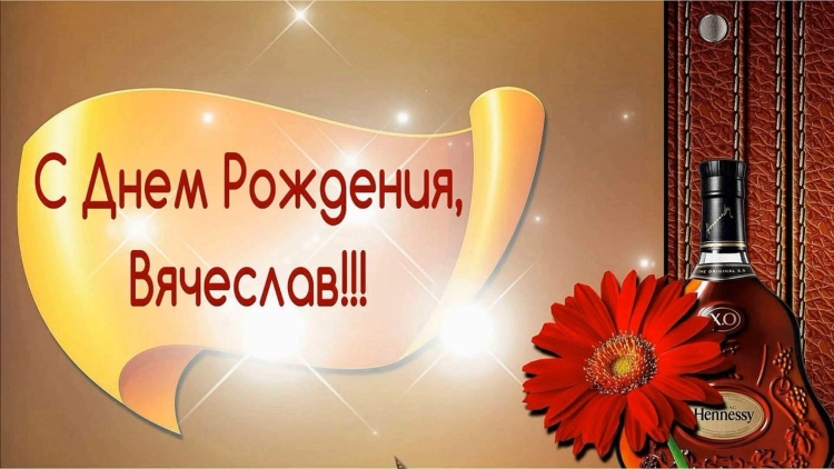 С днем рождения корабль