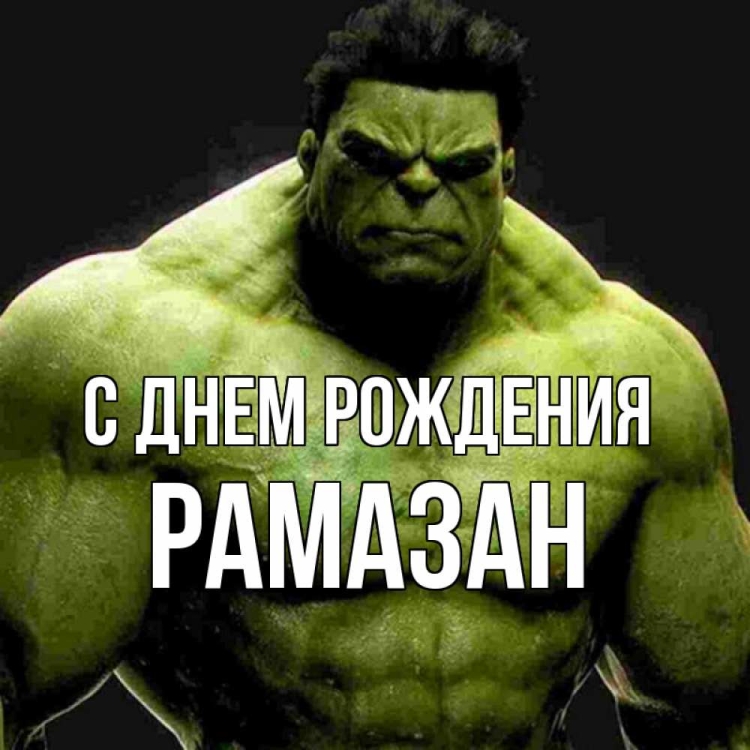 Мужская открытка с днем рождения