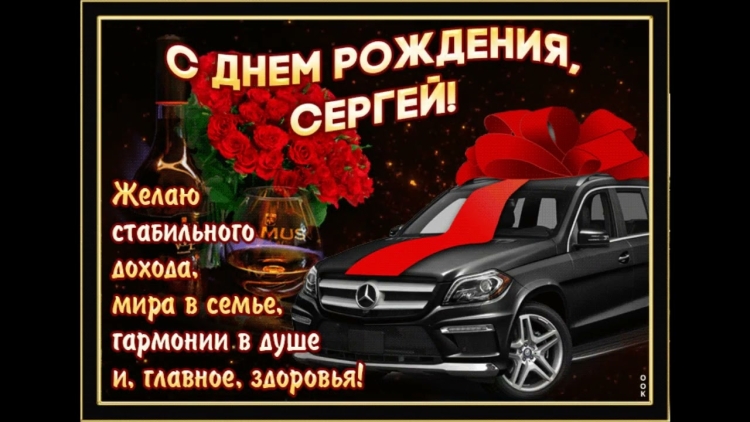 Открытка мужчине