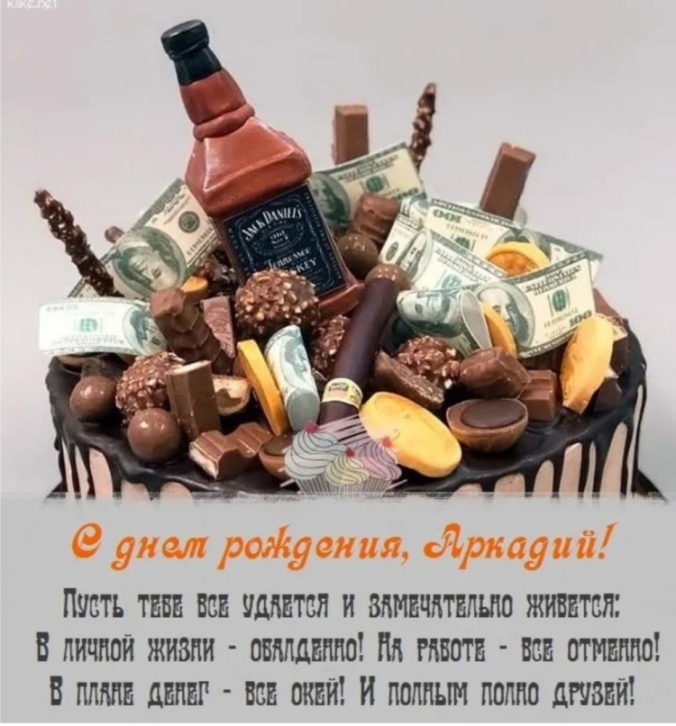 Поздравления с днём рождения мужчине