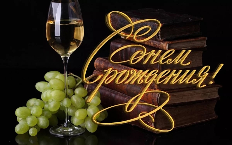 С днём рождения Рафаэль
