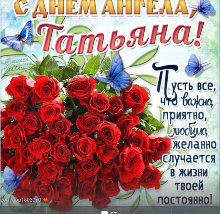 Татьянин день открытки