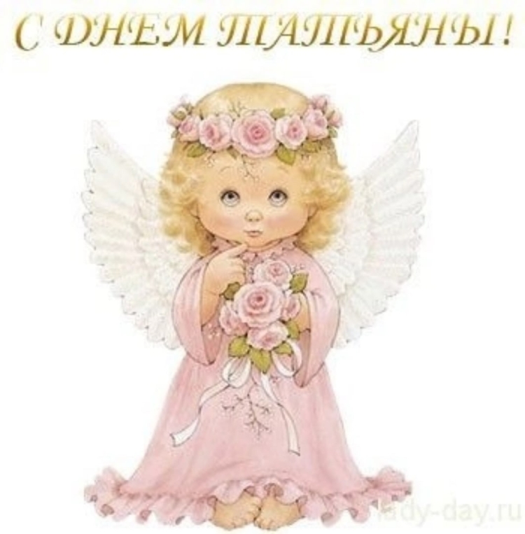 Пусть ангел хранитель