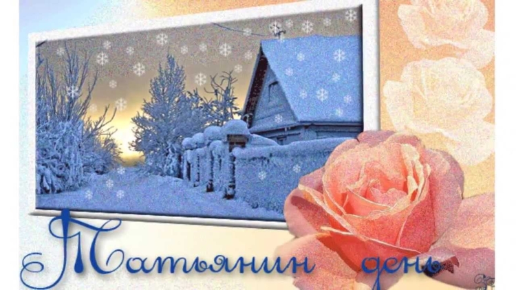 Старинные открытки с именинами