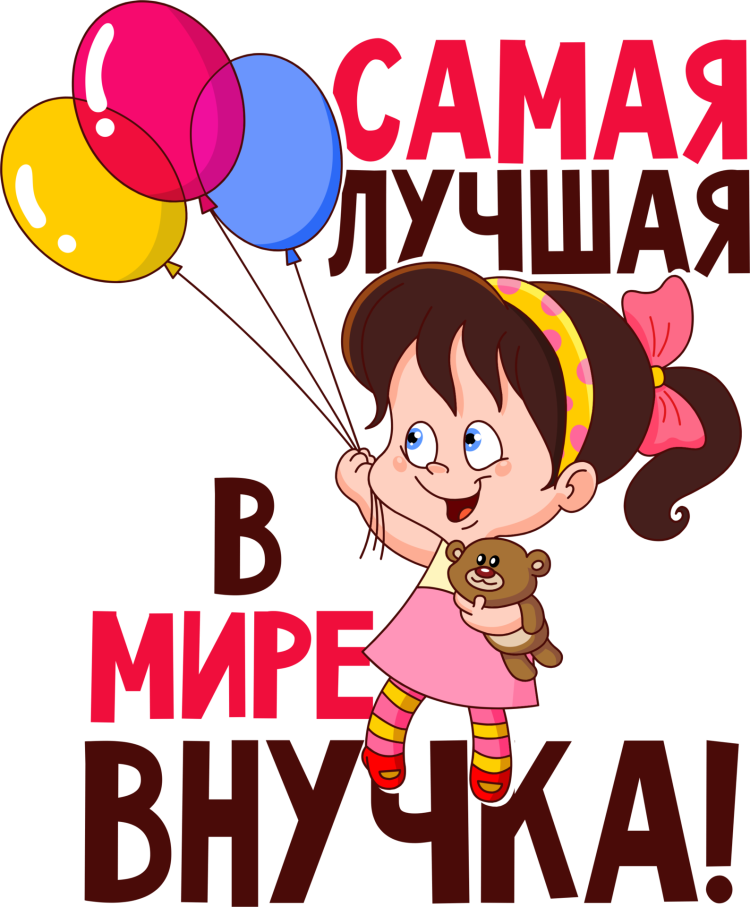 С днем рождения 5 лет