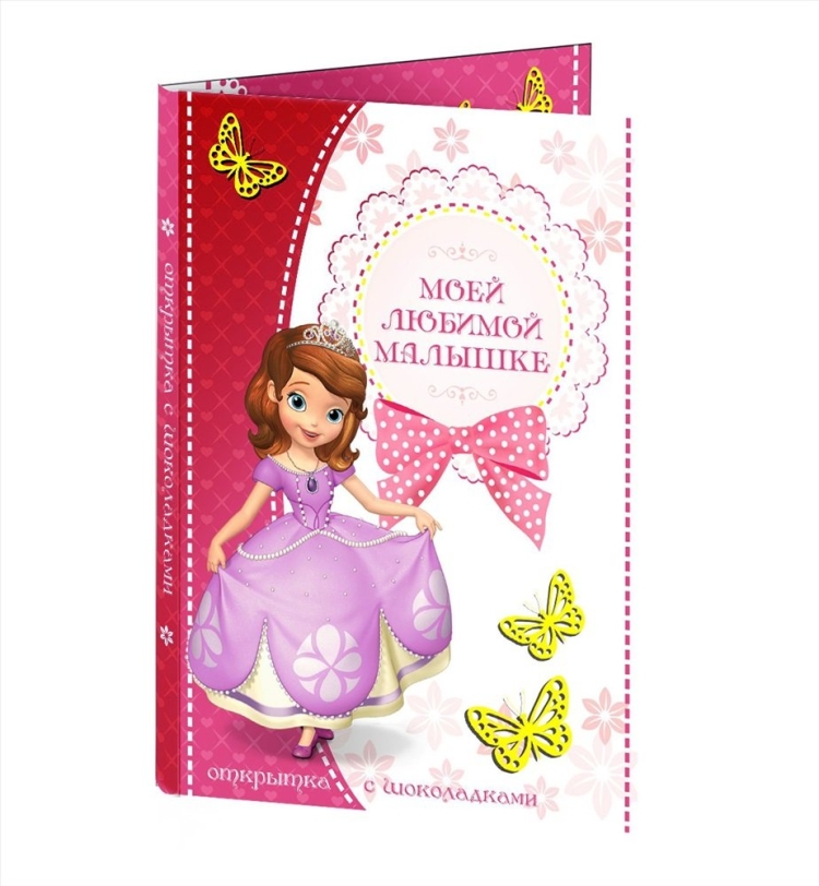 Открытка дочке!