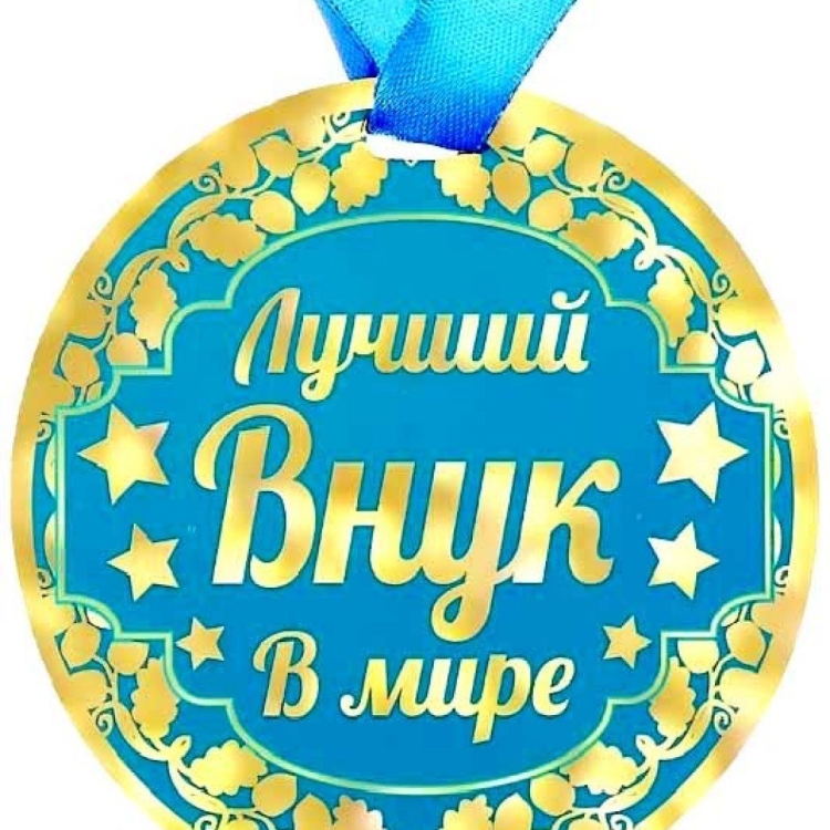 Пазл "день рождения"