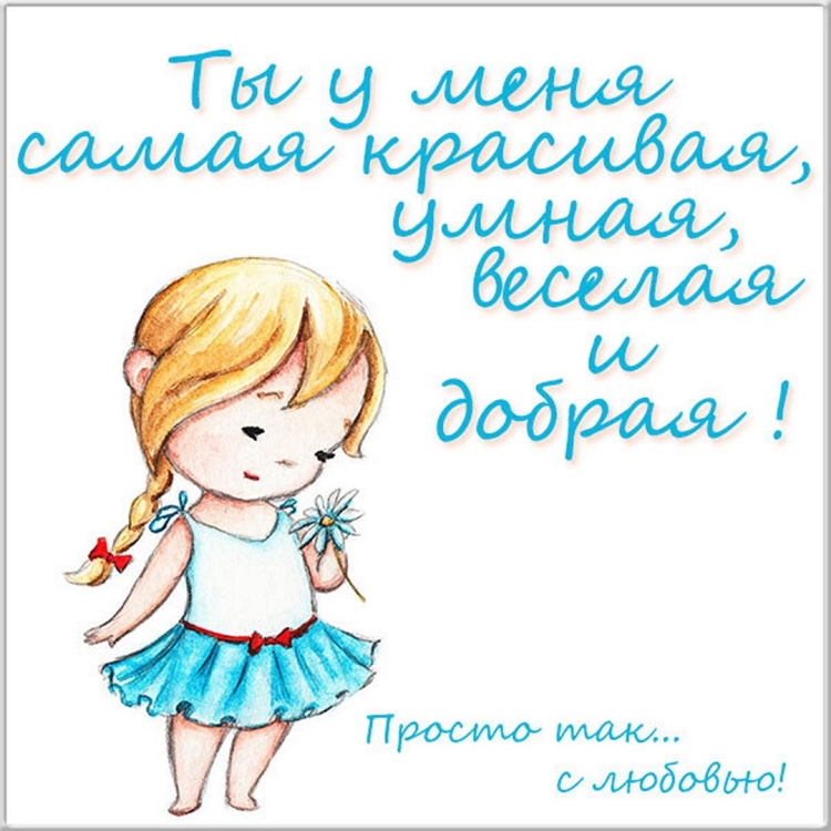 Открытка внучке от бабушки