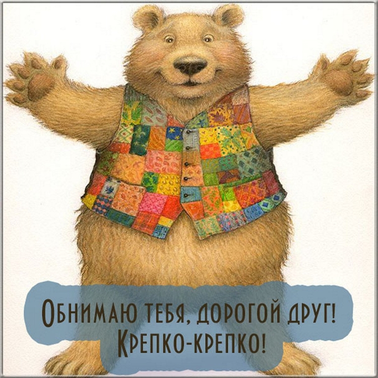 11 Месяцев вместе