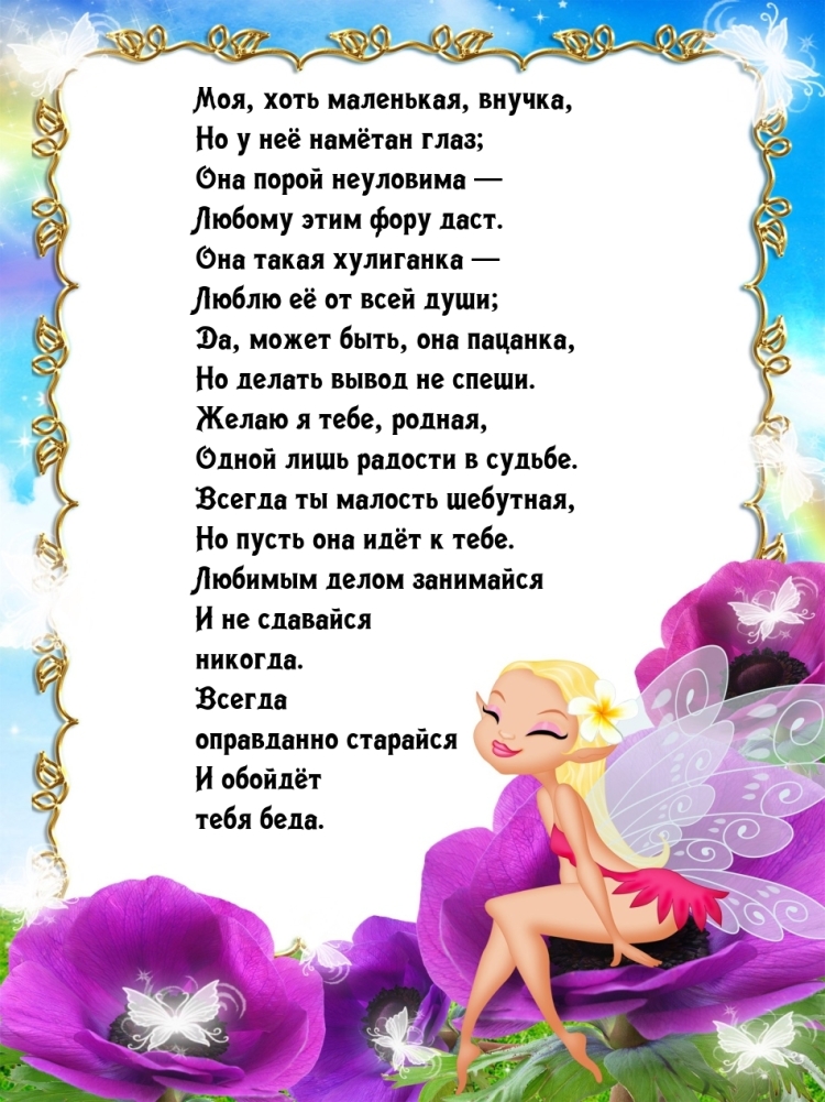 С днём рождения девочке