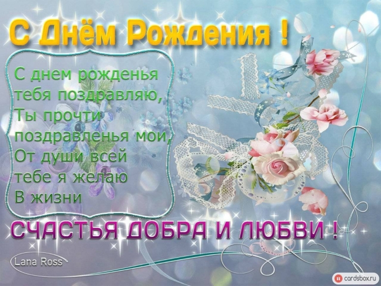 Поздравления с днём рождениявнуку