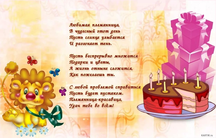 Внучке 6 месяцев поздравление