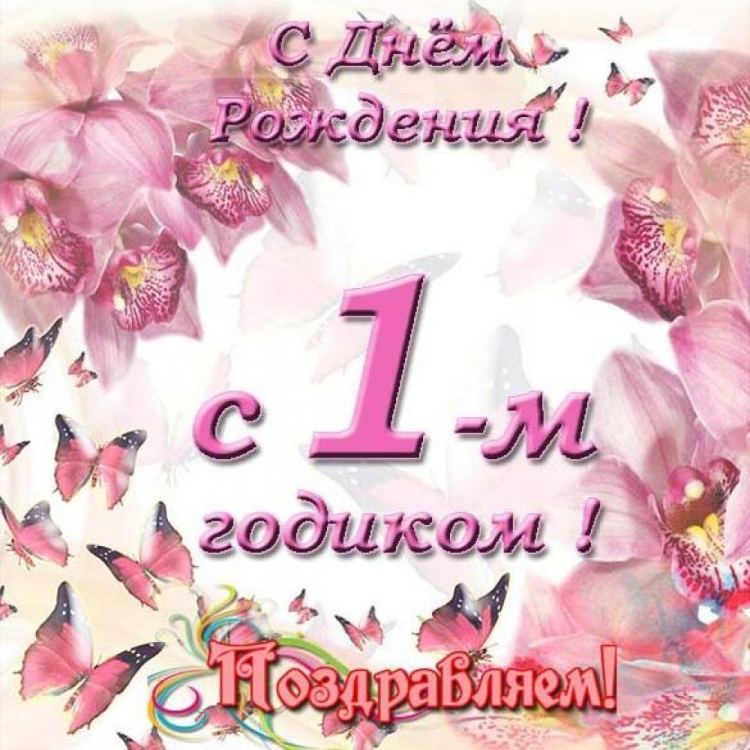 Открытка внучке