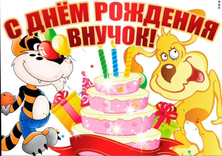 Открытка внучке от бабушки