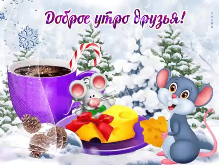 Кофе на снегу