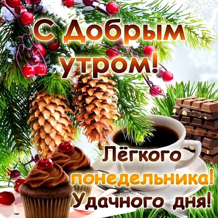 Флэт лей завтрак