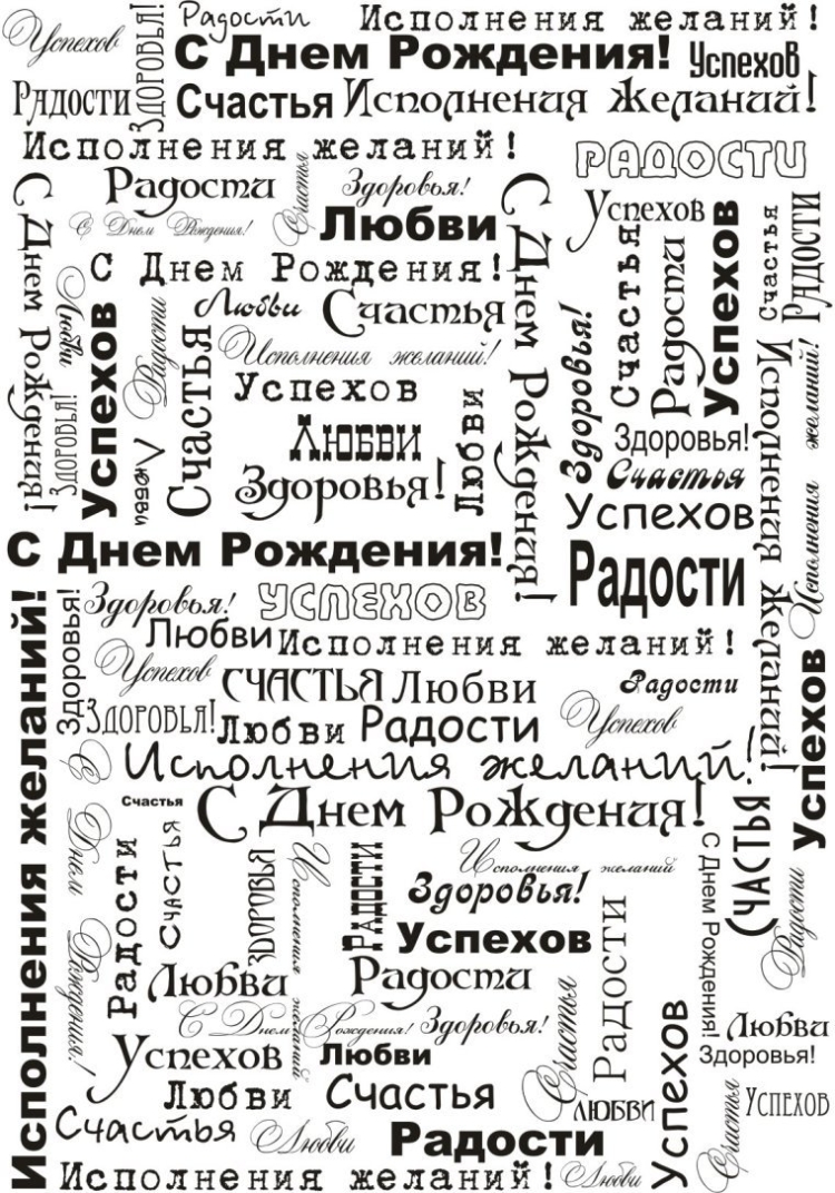С днем рождения рок