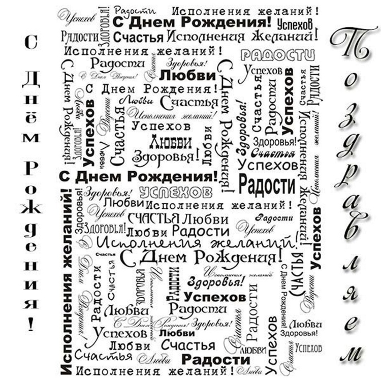 Векторная надпись с днем рождения