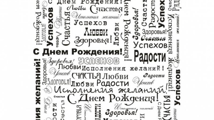 Мотивационные надписи