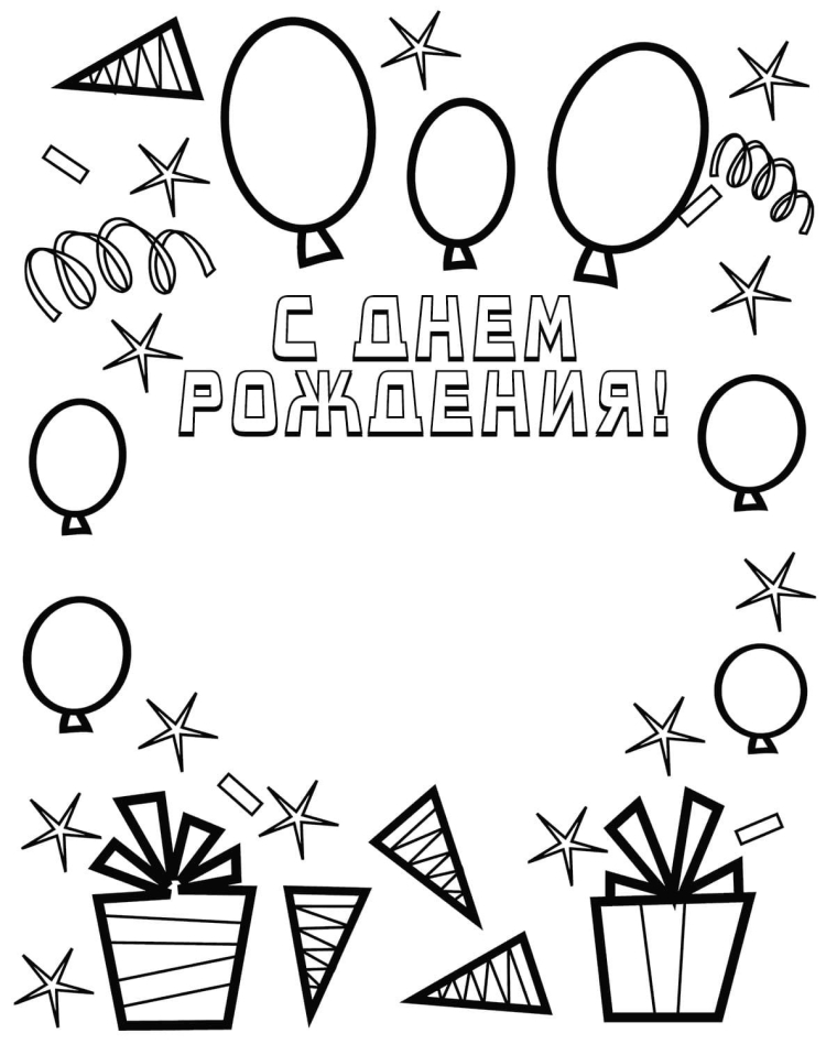 С днем рождения на черном фоне
