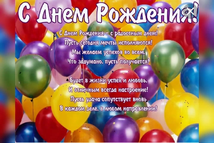 Поздравления с днём рождения мужчине